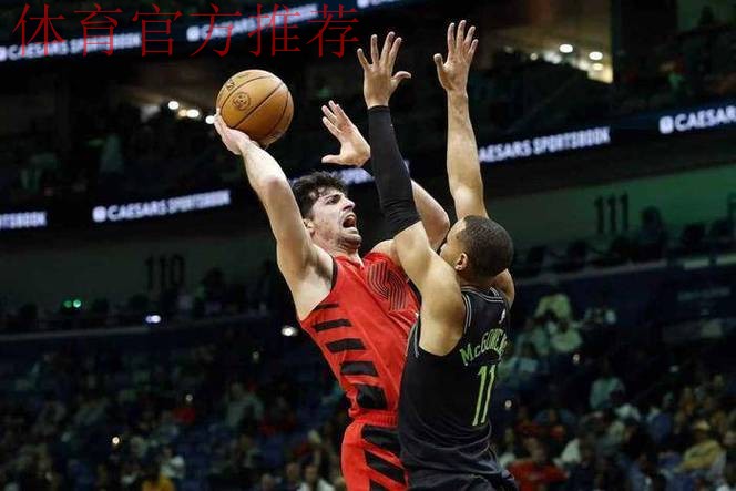 NBA爆冷!鹈鹕143-120击败开拓者,墨菲三世24分救主 NBA爆冷!鹈鹕143-120击败开拓者,墨菲三世24分救主