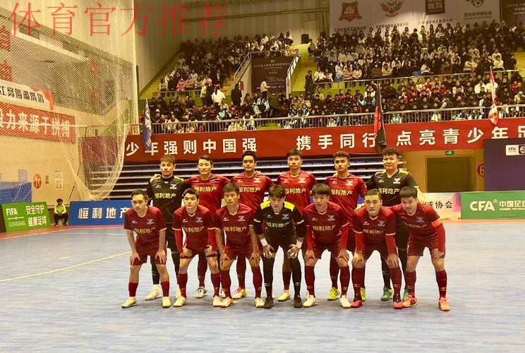 2023五人制足协杯圆满收官